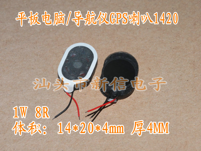 Tablet PC GPS navigator 14 201 watt 8 ohm font b speaker b font 8R1W 1W