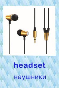 headset1