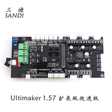 3D printer accessories Ultimaker 1.57 motherboard 3D printer ultimaker motherboard improved version