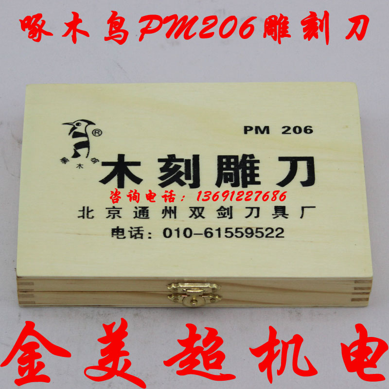 Woodpecker wood carving knife PM206 chisel knife woodcarving wood carving knife Suit manual six wooden box