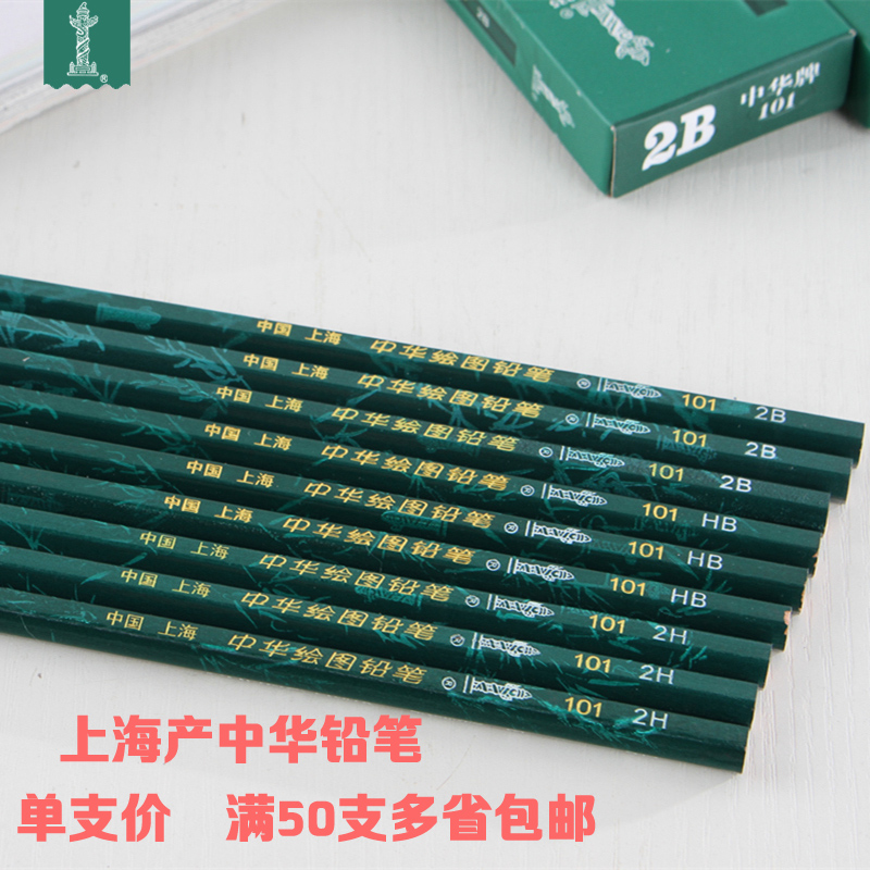 Free shipping CHUNG HWA 101 drawing pencil hb 2h 2b primary school students pencil child pencil