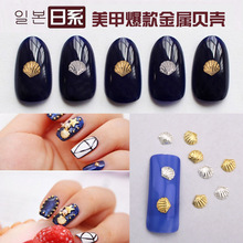 DIY decoration nail art shell metal alloy nail sticker gold silver 5mm poudre de paillette ongles Powder polish decorations