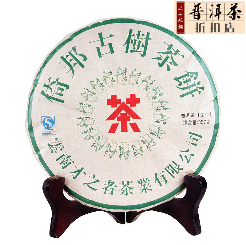 Free shipping Chinese Yunnan Yibang Puer Tea healthy green food superfine big round cake raw black