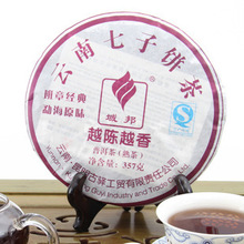 puerh tea Yunnan Menghai Flavor Fragrant cake tea Taste Mellow Rich Aroma Naturally Slimming Chinese tea