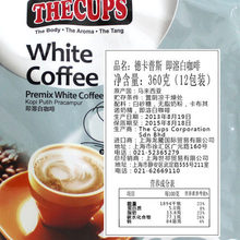 THECUPS DE karp white coffee Imported from Malaysia 3 in 1 instant coffee wholesale aromatic java