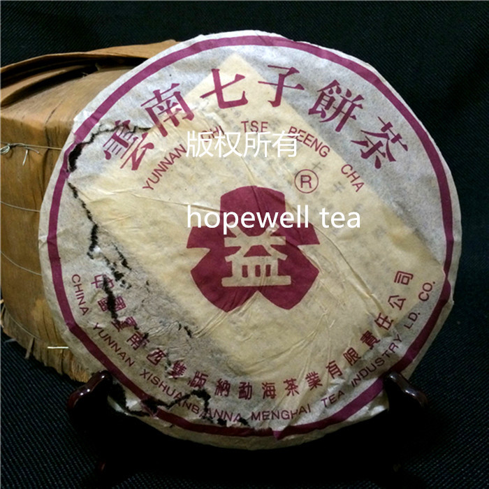 Made in 1967 ripe pu er tea 357g oldest Dayi puer tea antique honey sweet dull