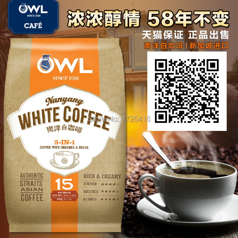Singapore s Nanyang White Owl OWL import coffee triple instant coffee 600g free shipping