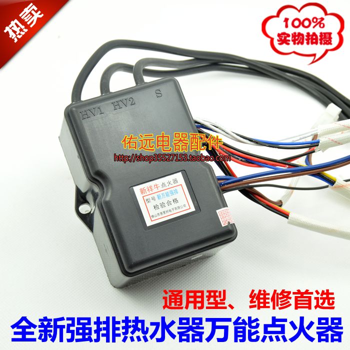 Фотография The new universal computer type strong exhaust gas water heater controller pulse high pressure package