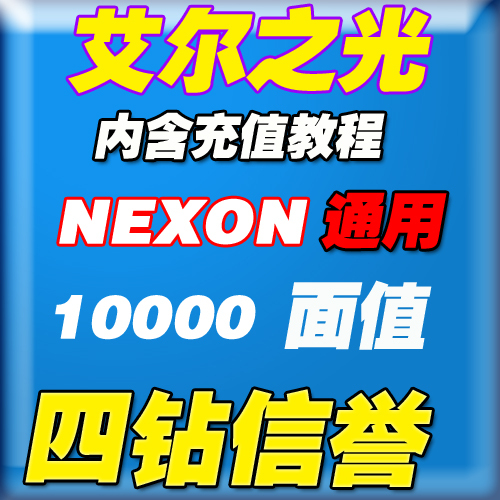  -  nexon elsword 10000     e-mail  