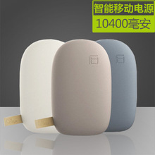 Pebble mobile power 10400 Ma millet universal dual USB power bank
