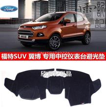 Car dashboard covers Instrument platform pad car accessories sticker .Fits ford Ecosport Second generation 2013 2014 2015