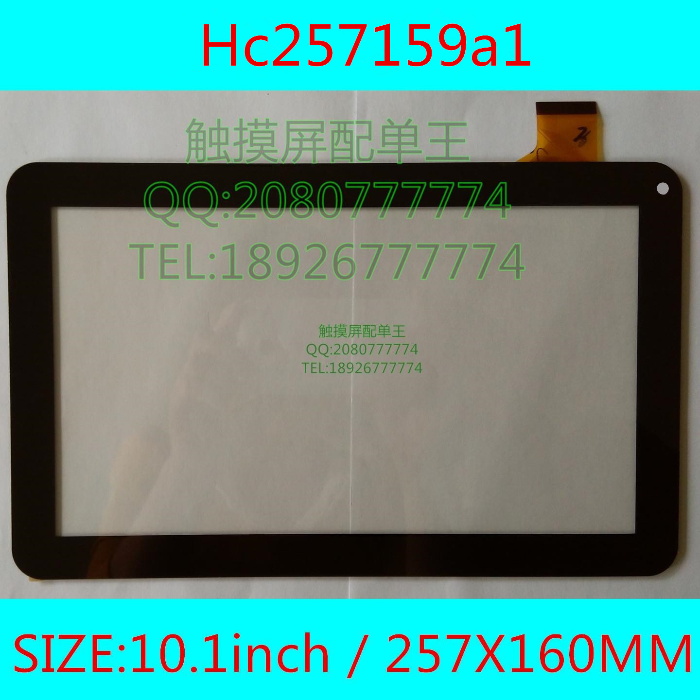 10.1    hc257159a1 FPC032H V1.0 tablet pc      