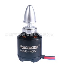 High speed DC micro motor for permanent magnet brushless DC motor of D3542 helicopter