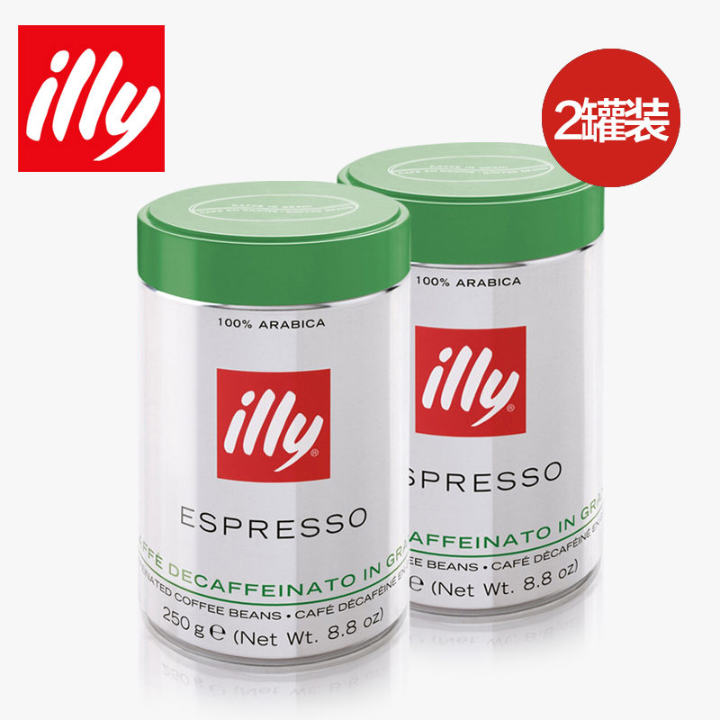 Imported from Italy ILLY low because of coffee without sugar sweet coffee bean 500 g free