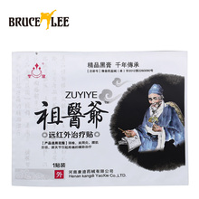 10 Piece 2 Boxes Black Chinese Medical Plaster far ir treatment Relief Pain Patch Health Care