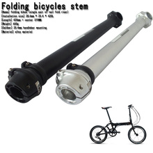 Sake bike folding bike 420 / 28.6 / 25.4mm fastening bolts folding handlebar / bicycle Neck / folding bike accessories