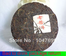 Free shipping puer tea of tree big porn ripe puerh old black tea sliming pu er