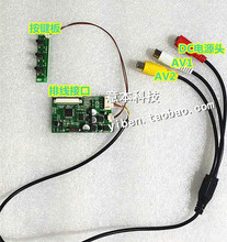 5 inch high-definition LCD driver board / two AV driver board Kit / monitor / Satellite / reverse