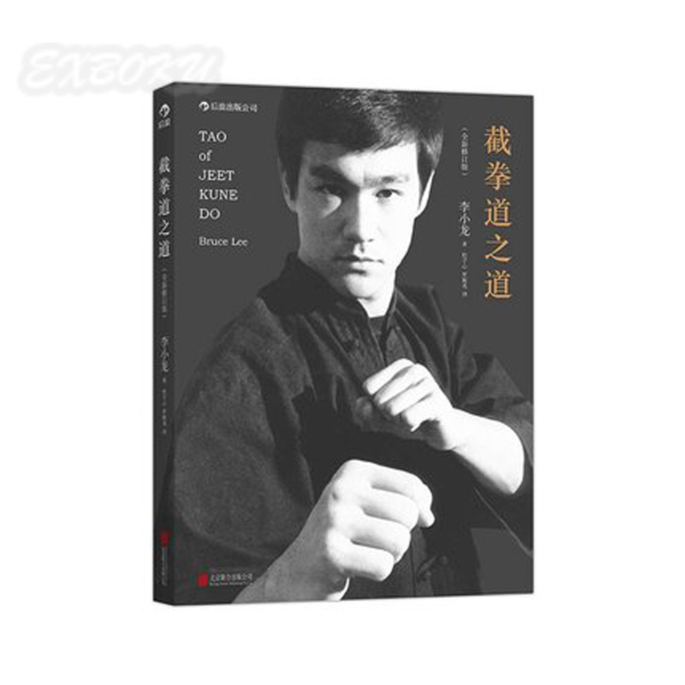 bruce lee jeet kune do book