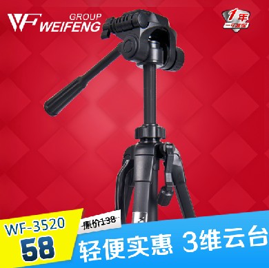             Weifeng wt3520 CD50