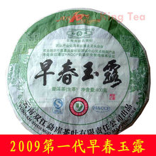 2009 ShuangJiang MengKu 1st Gen Early Spring Jade Dew Beeng 400g YunNan Organic Pu er Raw