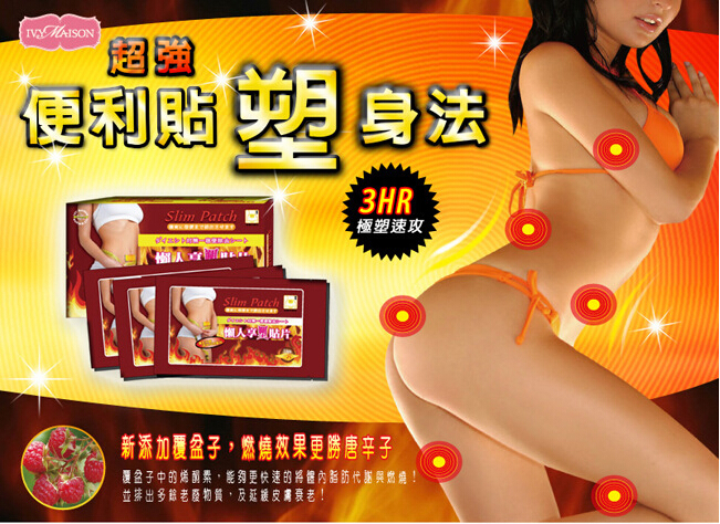 Strong Efficacy Slim Patch body beauty Slimming Products Diet Patch Anti Cellulite cream for burning fat