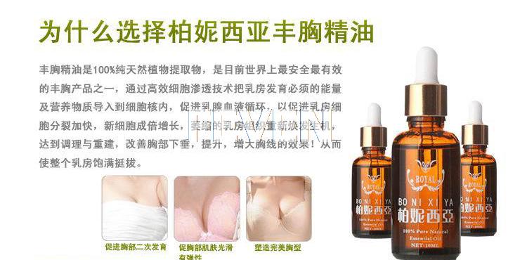 Girl Breast cream bust up breast enlargement oil essential breast oil massa...