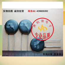 NTC 5D-20 NTC5D-20 negative temperature coefficient thermistor Free shipping