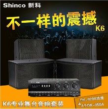 K6 power home kit conference sound professional KTV karaoke OK Speaker dragged four