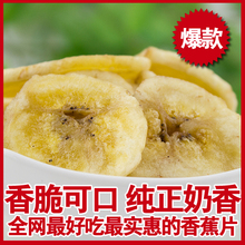 Banana slices nut roasted dried fruit sweet snacks dried fruit hlwg