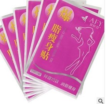 10pcs Potent slimming thin paste stickers skinny stovepipe waist belly fat burning patch authentic Chinese slimming