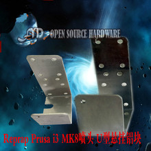 MK8 extruder nozzle MK7 nozzle U-shaped aluminum block DIY kit for 3D printer Reprap Prusa i3