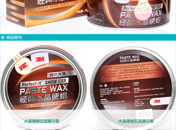 glass paste WAX Car wax polish wax 1