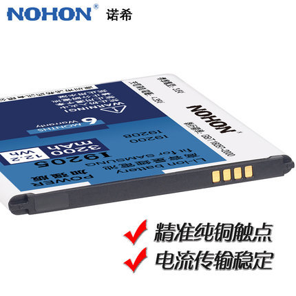  Nohon 3200     Samsung Galaxy Mega 6.3 I9200 I9205 I527 SCH-I527 B700BC