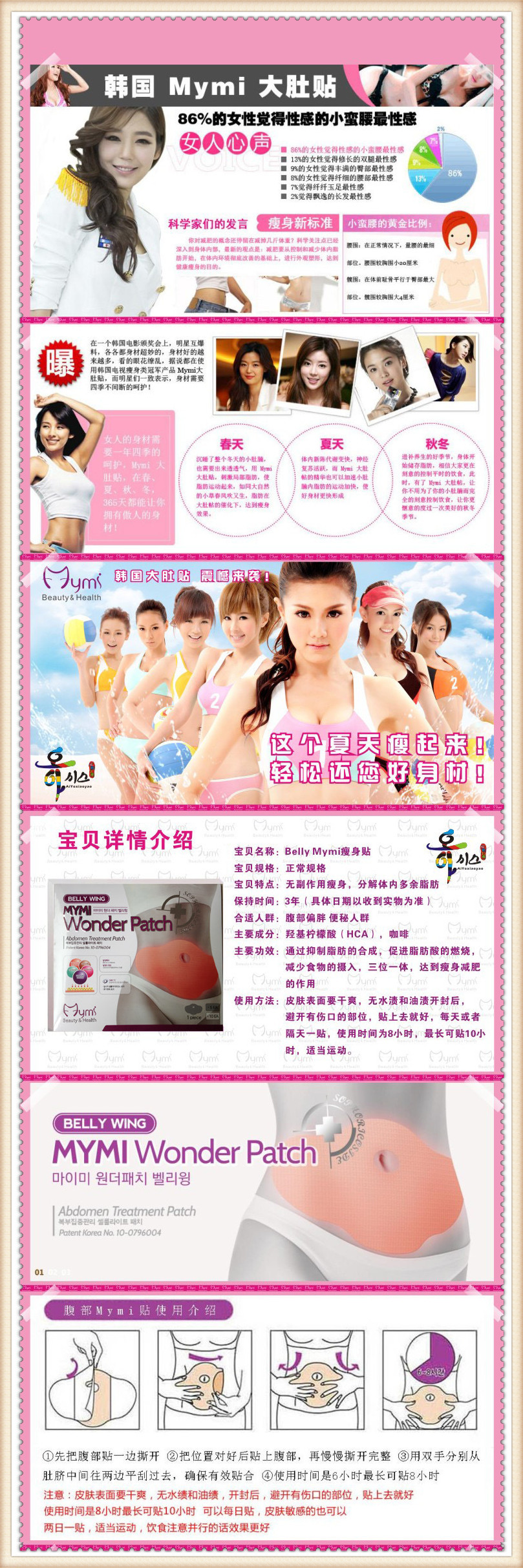 orange care weight loss patch review