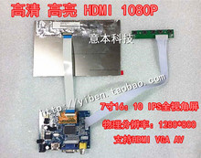 7 inch IPS HD HSD070PWW1 -B01 LCD projector DIY kit car driver board car drive