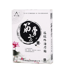 8 Piece 2 Boxes Chinese Traditional Herbal Black Medical Plaster Knee Pain Relief Health Care for