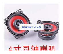 Car audio speakers modified 4-inch speaker 5 inch coaxial car full-range