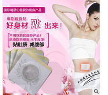  limming creams slim patch slimming products to lose weight and burn fat Traditional medicine TCM