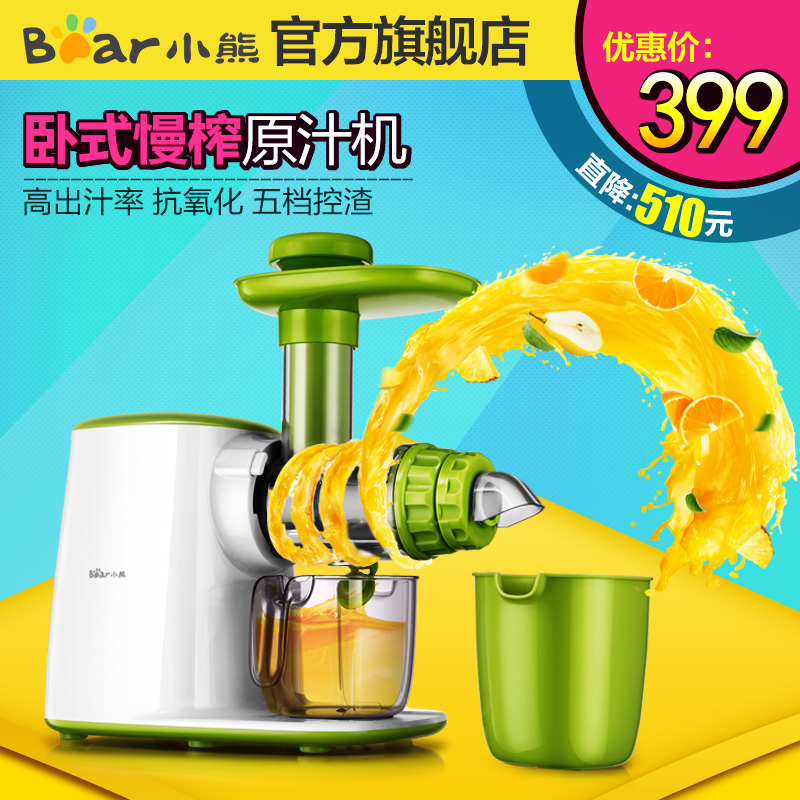 Bear bear YZJ A02D1 juice machine multi function low speed electric fruit juice machine