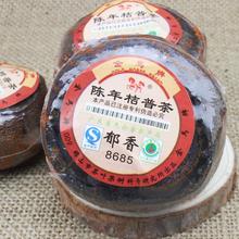 Orange Puer Tea 8685 China Organic Mini Tuo Cha Ripe Puerh Health Care Slimming Shu Pu