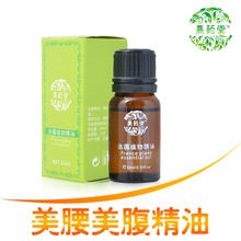 New Skin Care Face Lift Firming Cream Thin Waist Leg Slimming Essential Oil Loss Weight Burning