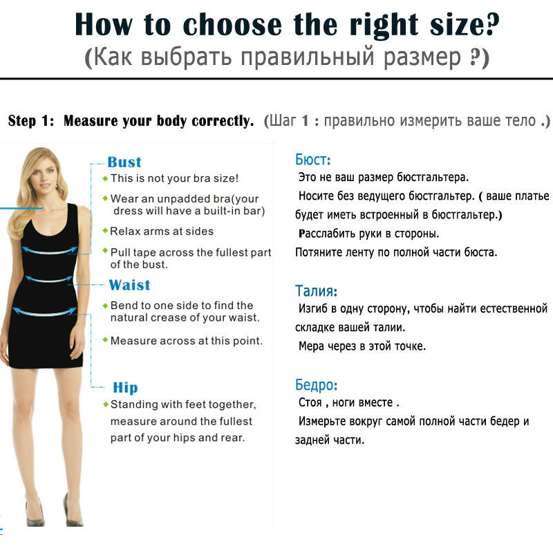 how to choose right size