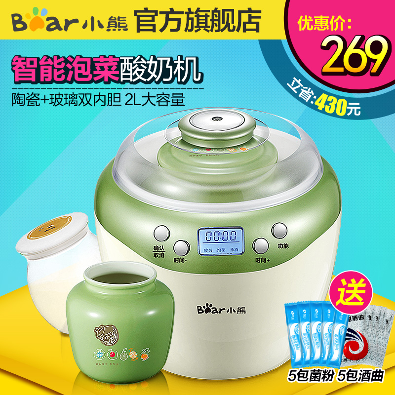 Winnie Bear SNJ A20A1 intelligent household automatic machine with double seal tank 3 pickled cabbage with