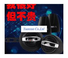 Tweeter top silk membrane horn enthusiast car audio lossless conversion of speakers factory direct