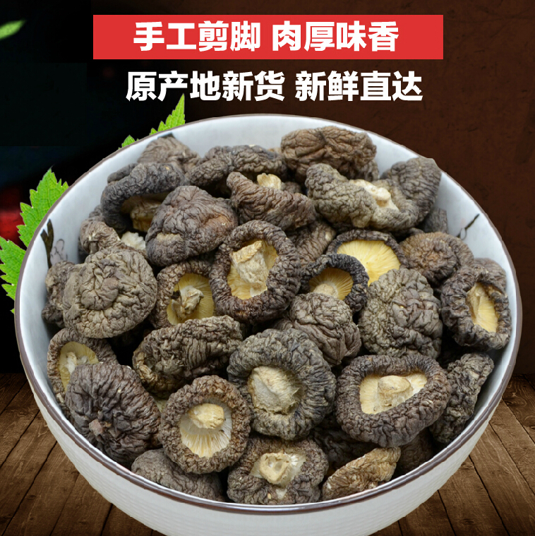 250g Chinese Fujian produces small Shiitake mushrooms, tender small Shiitakel mushrooms top level soup    free shipping