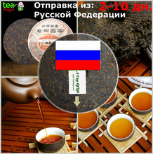 Puer tea 357g chinese shu pu er 357g chinese puer tea shu pu erh 357g pu