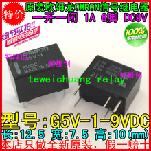 G5v-1-9vdc G5V-1-DC9V G5V-1-9V реле общего назначения SPDT ( 1 форма C) 1A 9 В 10 шт.
