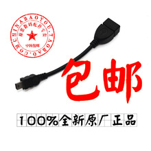 CY car stereo mini USB to USB female adapter cable external U disk USB adapter cable car audio cable