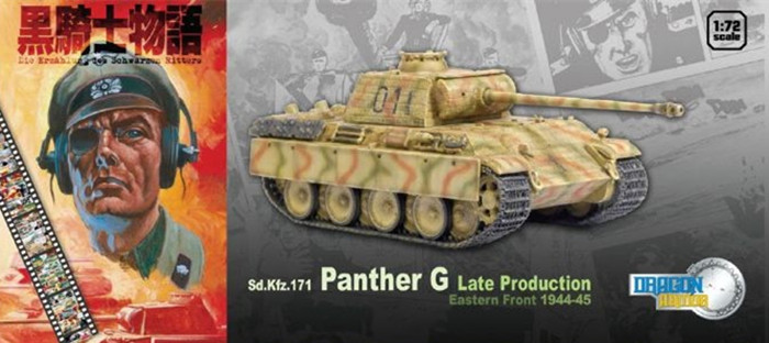 Dragon Dragon one seventy-two military model tank Panther Panther G late type 60414 Black Knight Story FMM